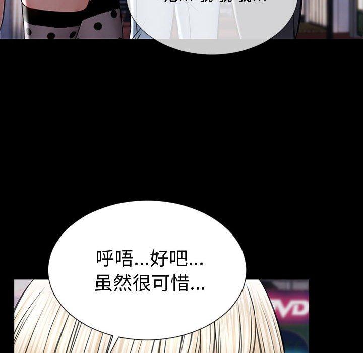 《网红吴妍智》漫画 第21话