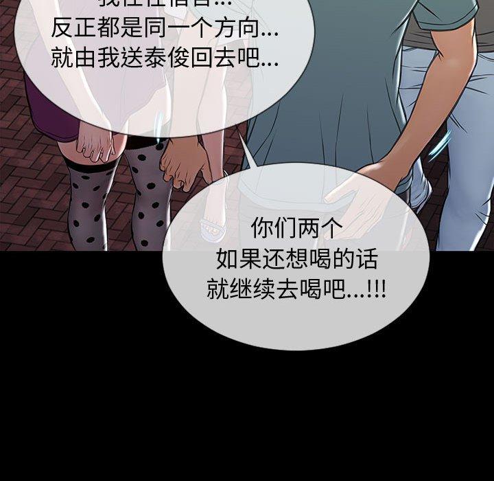 《网红吴妍智》漫画 第21话