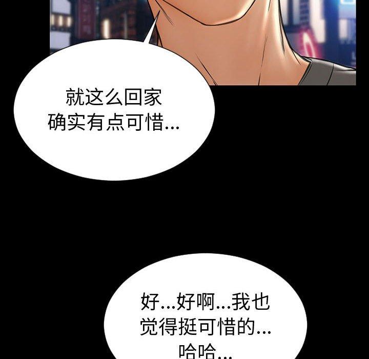 《网红吴妍智》漫画 第21话