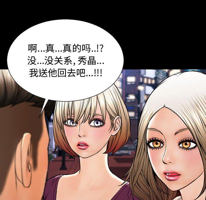 《网红吴妍智》漫画 第21话