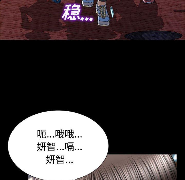 《网红吴妍智》漫画 第21话