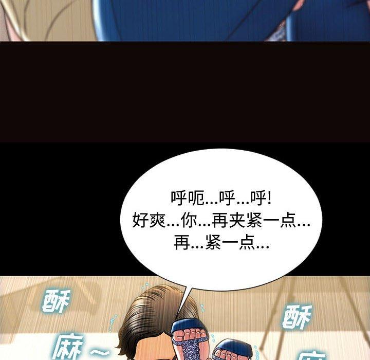 《网红吴妍智》漫画 第21话