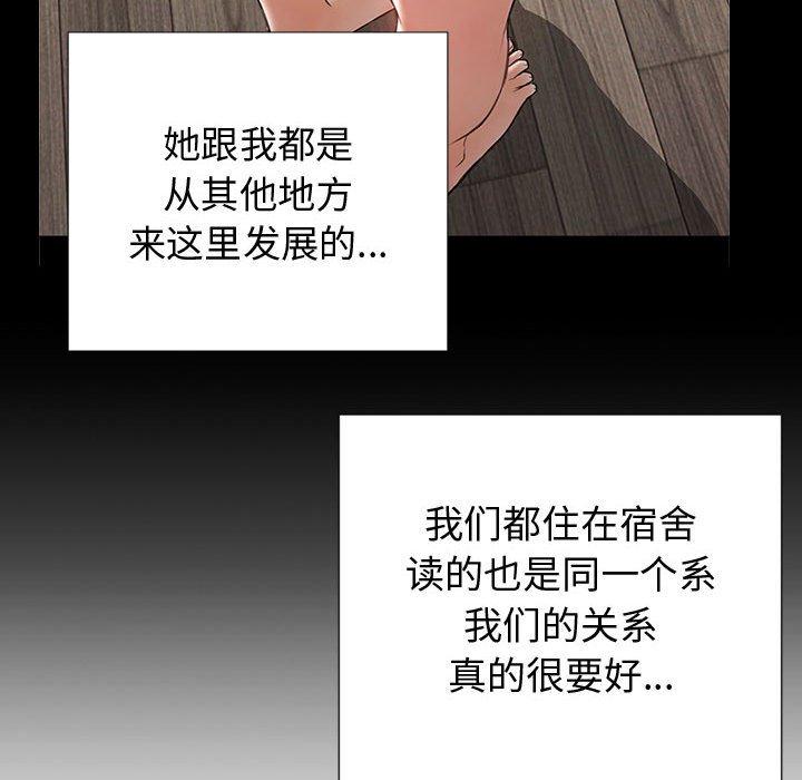 《网红吴妍智》漫画 第21话