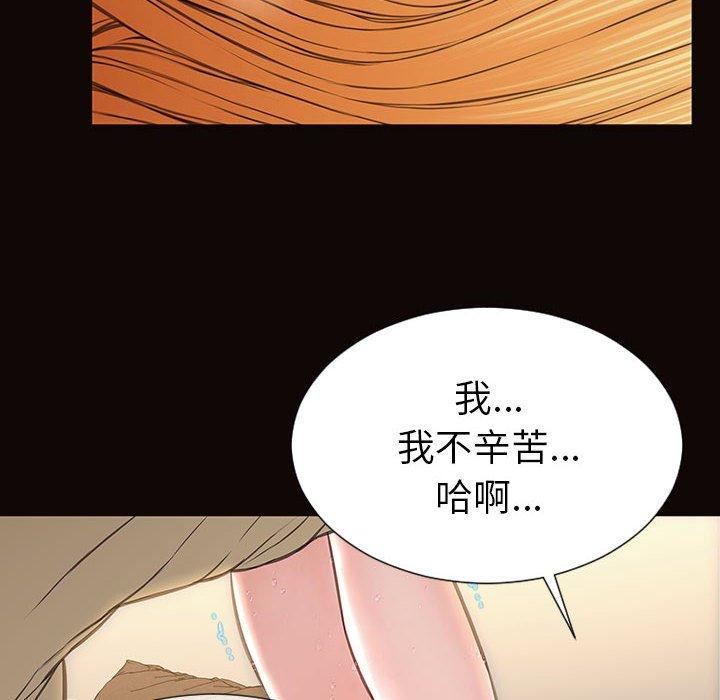 《网红吴妍智》漫画 第21话