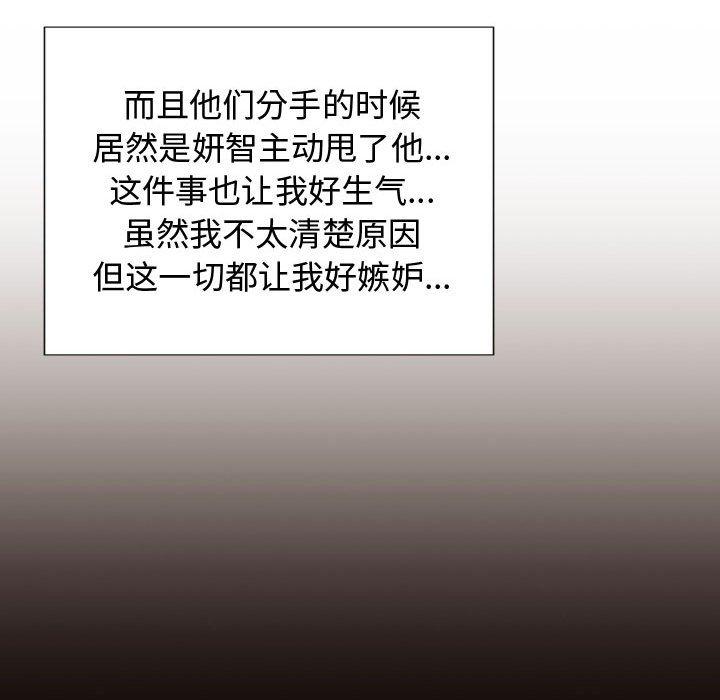 《网红吴妍智》漫画 第21话