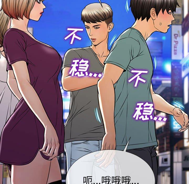 《网红吴妍智》漫画 第21话