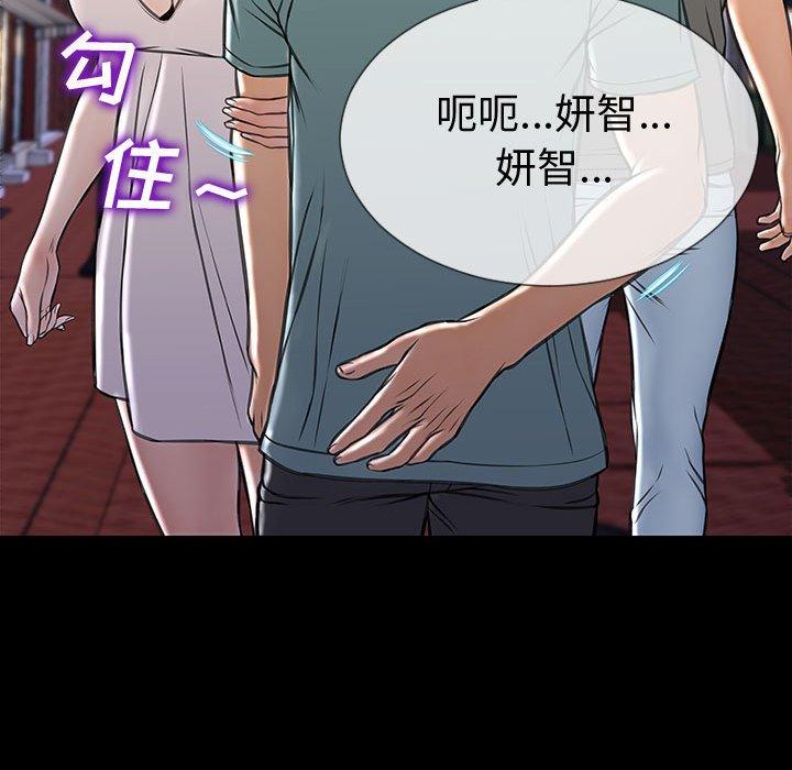 《网红吴妍智》漫画 第21话