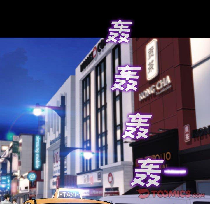 《网红吴妍智》漫画 第21话