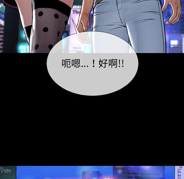 《网红吴妍智》漫画 第21话