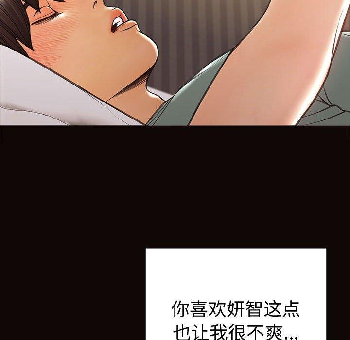 《网红吴妍智》漫画 第21话