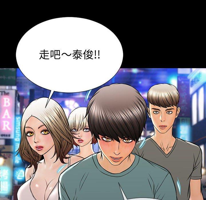 《网红吴妍智》漫画 第21话