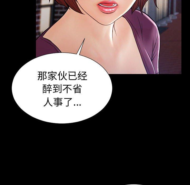 《网红吴妍智》漫画 第21话