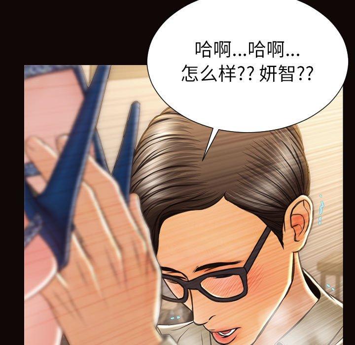 《网红吴妍智》漫画 第21话