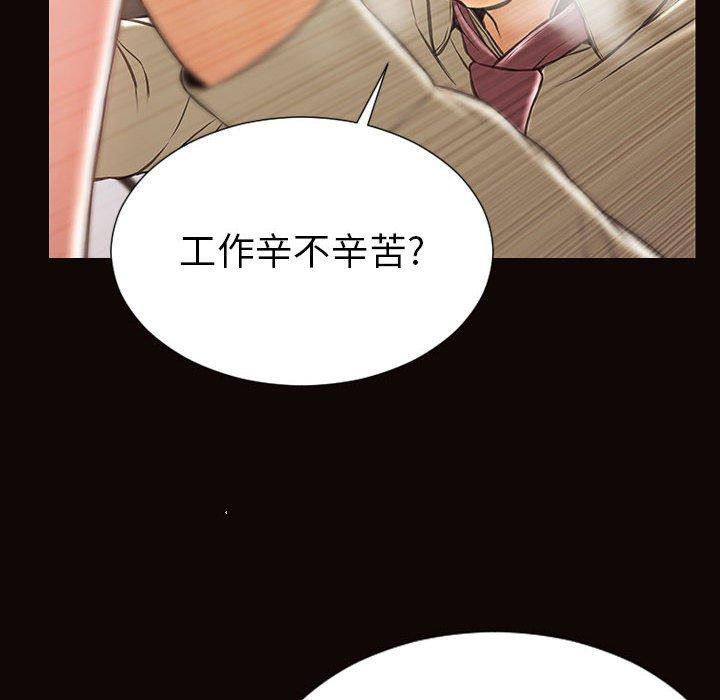 《网红吴妍智》漫画 第21话