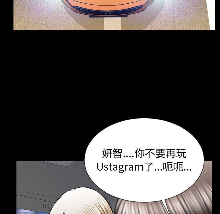 《网红吴妍智》漫画 第21话