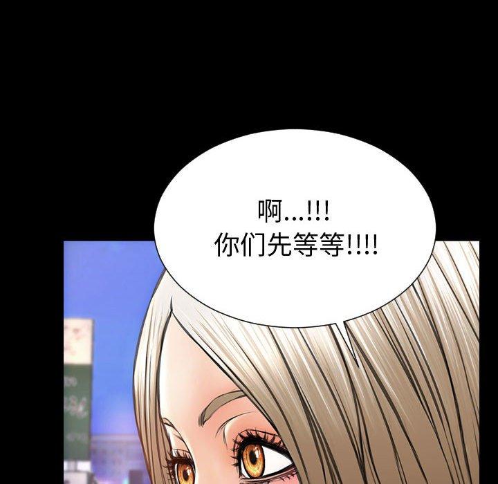 《网红吴妍智》漫画 第21话