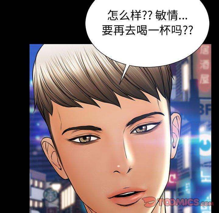 《网红吴妍智》漫画 第21话