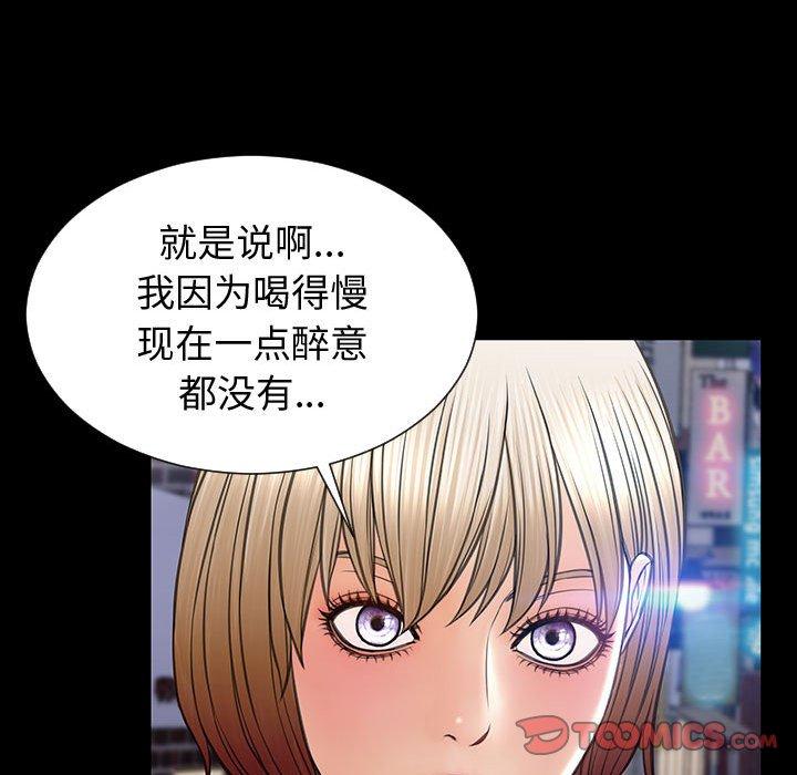 《网红吴妍智》漫画 第21话