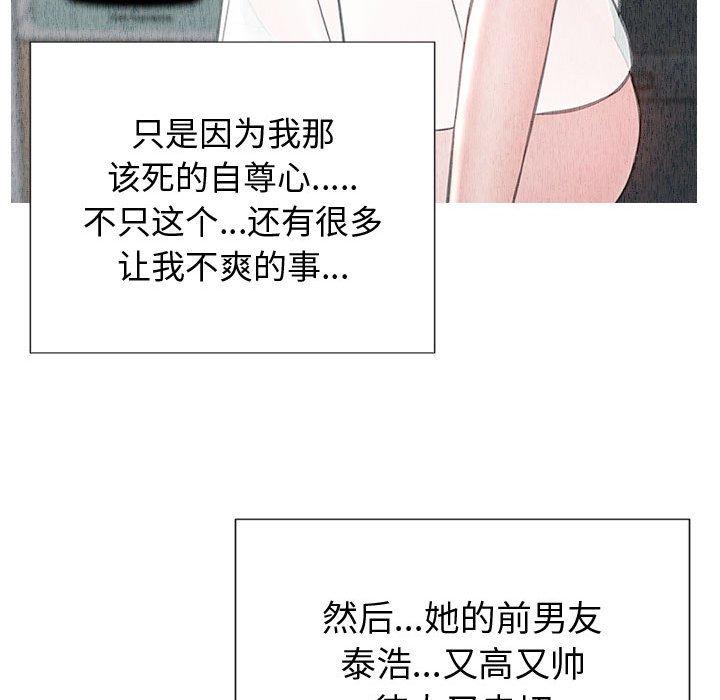 《网红吴妍智》漫画 第21话