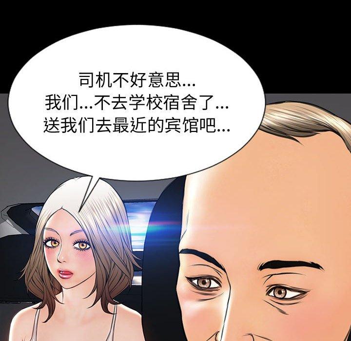 《网红吴妍智》漫画 第21话