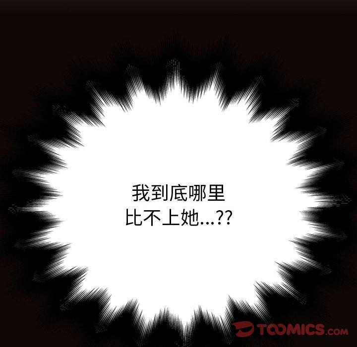 《网红吴妍智》漫画 第21话