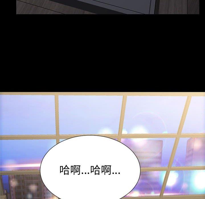 《网红吴妍智》漫画 第21话
