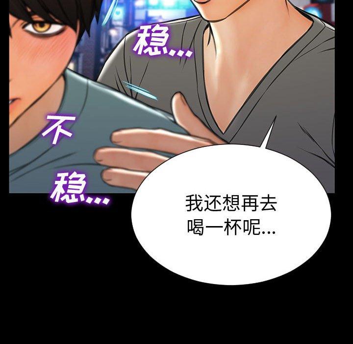 《网红吴妍智》漫画 第21话
