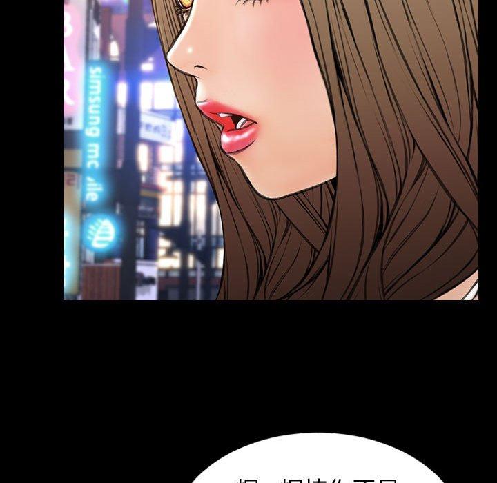 《网红吴妍智》漫画 第21话