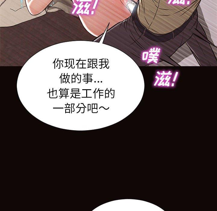 《网红吴妍智》漫画 第21话