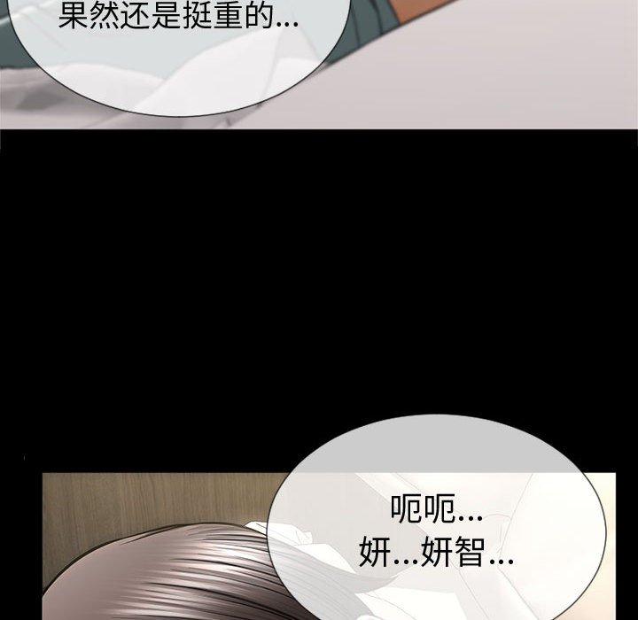 《网红吴妍智》漫画 第21话