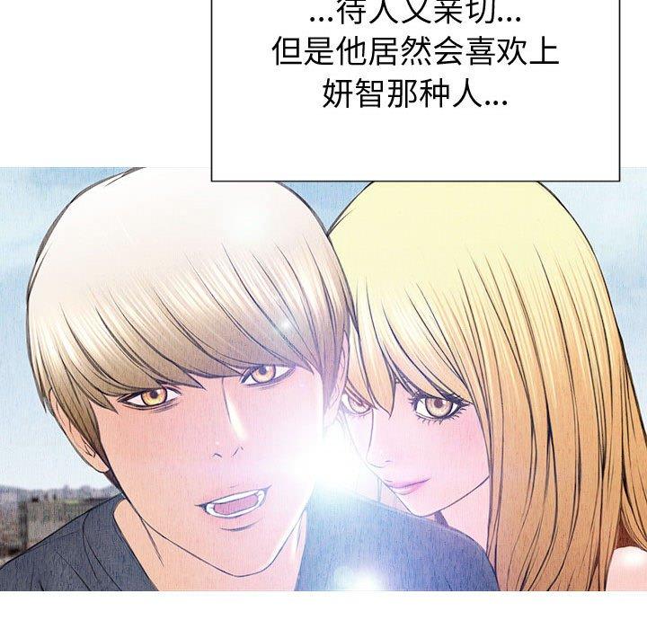 《网红吴妍智》漫画 第21话