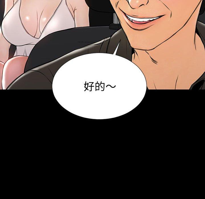 《网红吴妍智》漫画 第21话