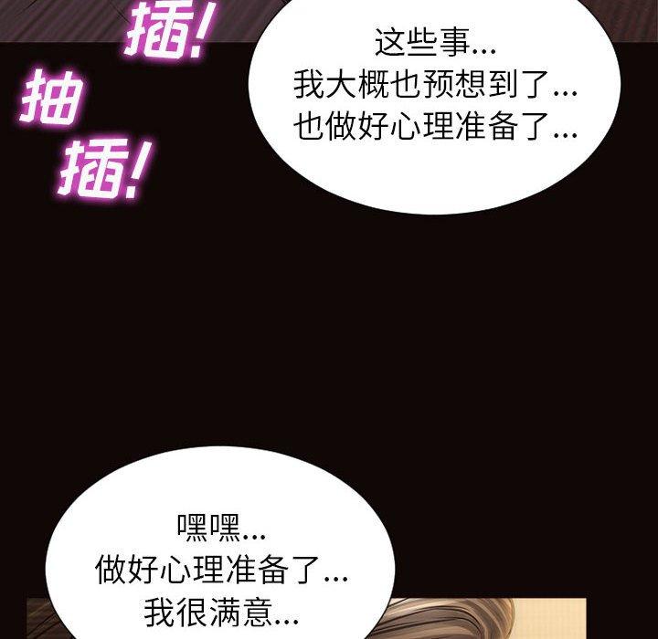 《网红吴妍智》漫画 第21话