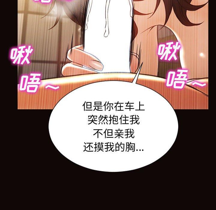 《网红吴妍智》漫画 第22话