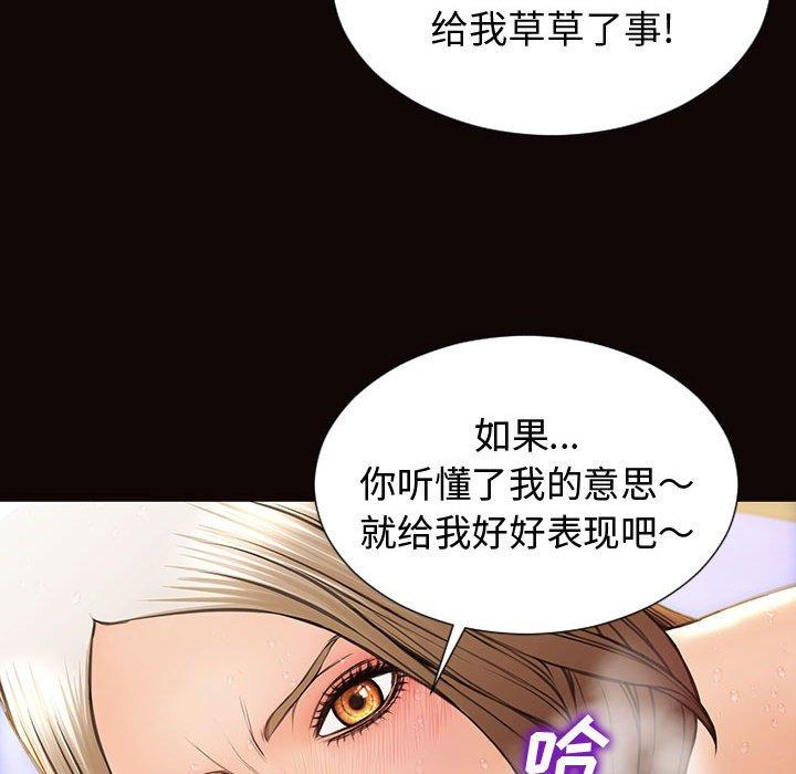 《网红吴妍智》漫画 第22话
