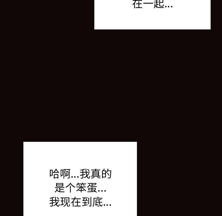 《网红吴妍智》漫画 第22话