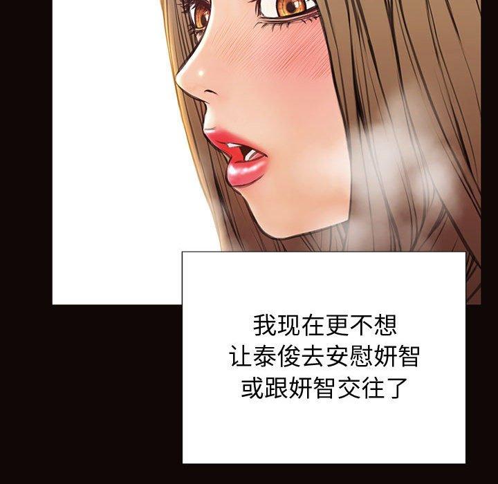 《网红吴妍智》漫画 第22话
