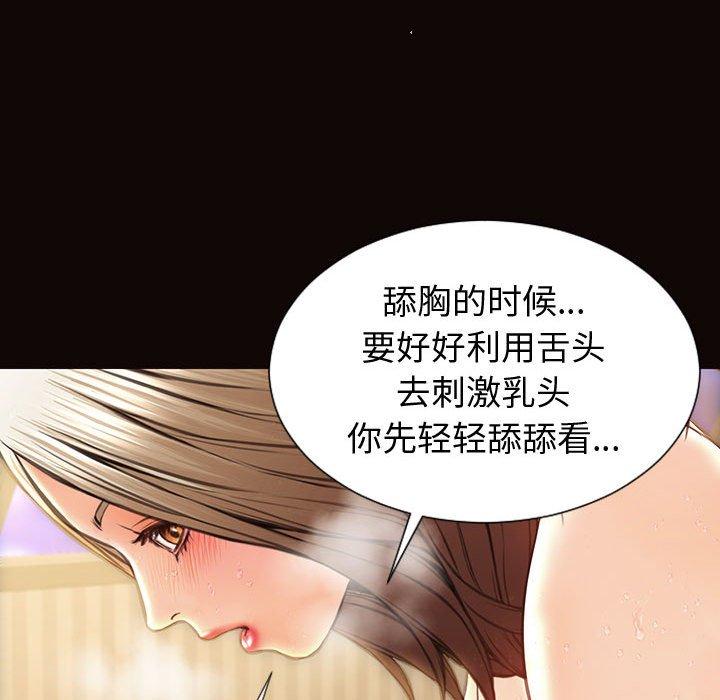 《网红吴妍智》漫画 第22话