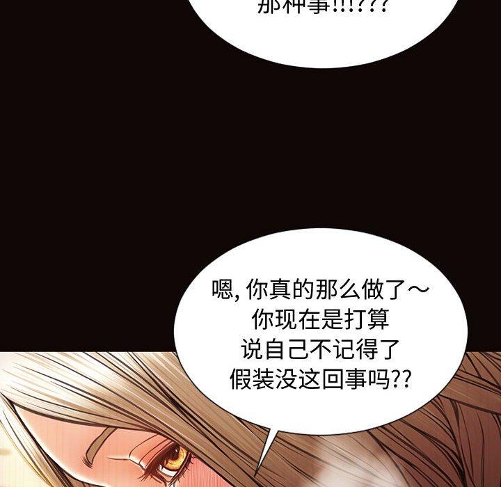 《网红吴妍智》漫画 第22话