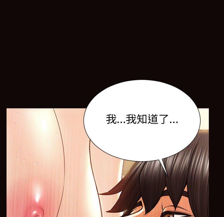 《网红吴妍智》漫画 第22话