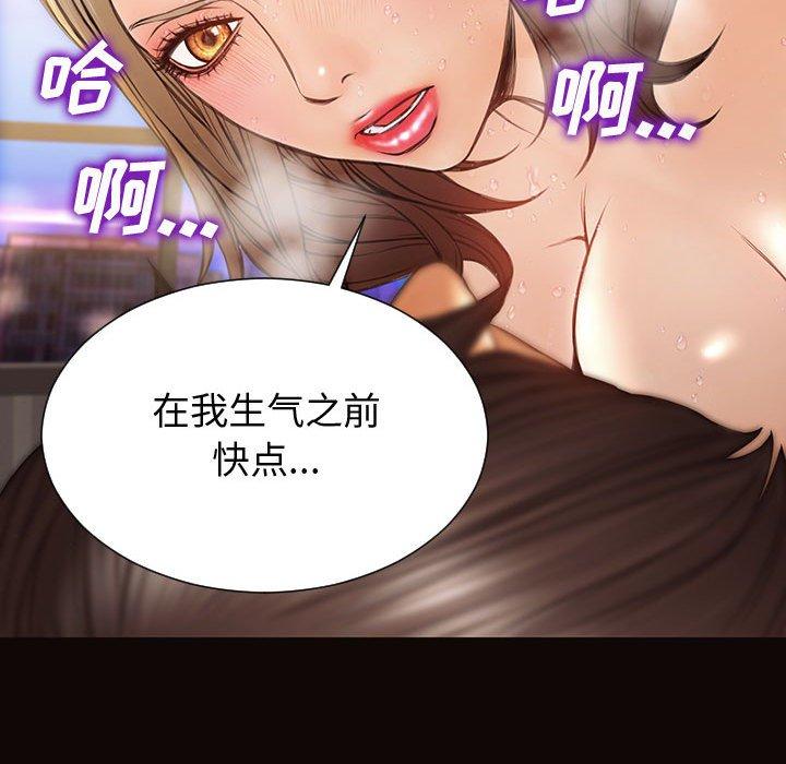 《网红吴妍智》漫画 第22话