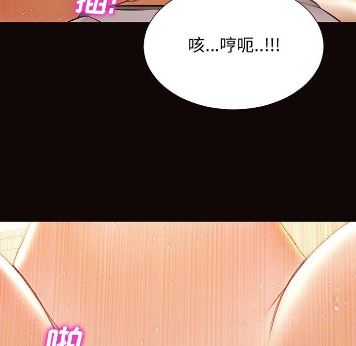 《网红吴妍智》漫画 第22话