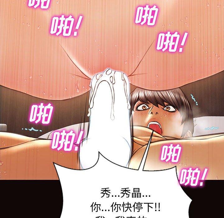 《网红吴妍智》漫画 第22话