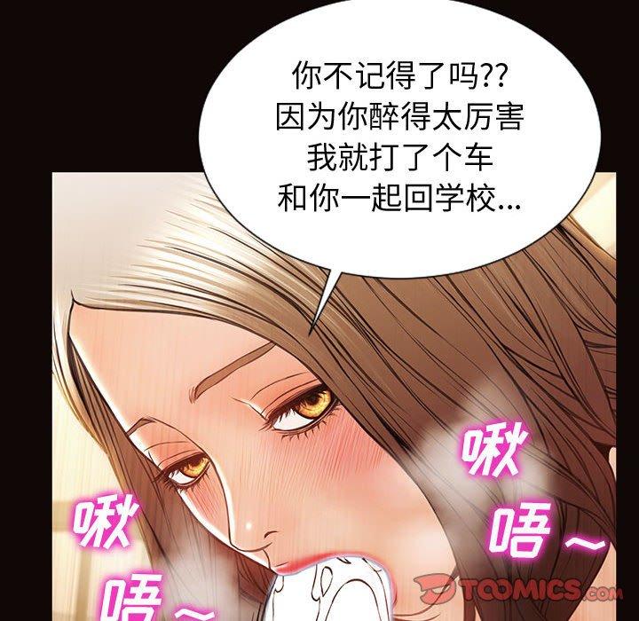 《网红吴妍智》漫画 第22话