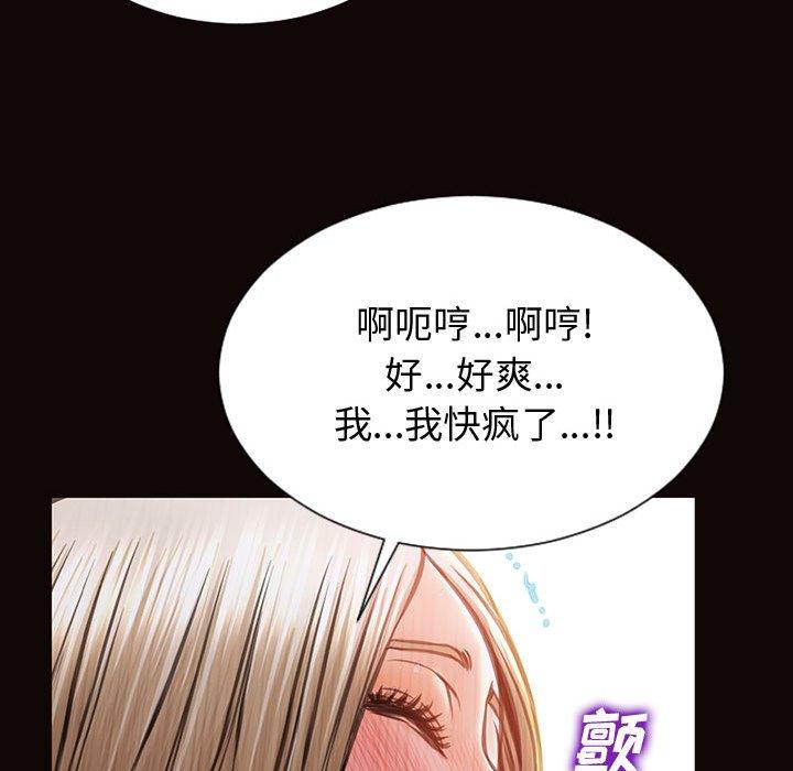 《网红吴妍智》漫画 第22话