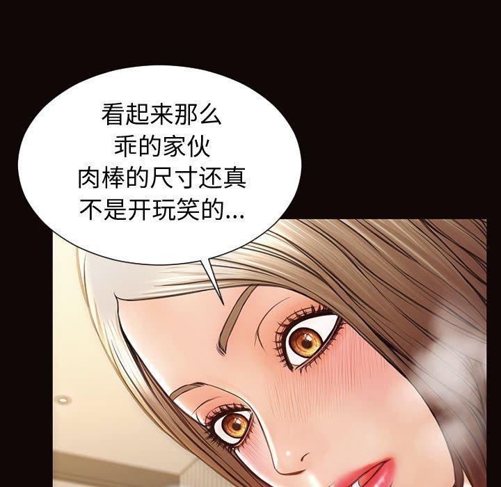 《网红吴妍智》漫画 第22话