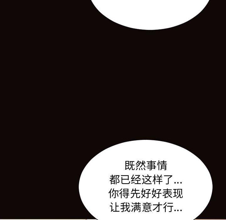 《网红吴妍智》漫画 第22话