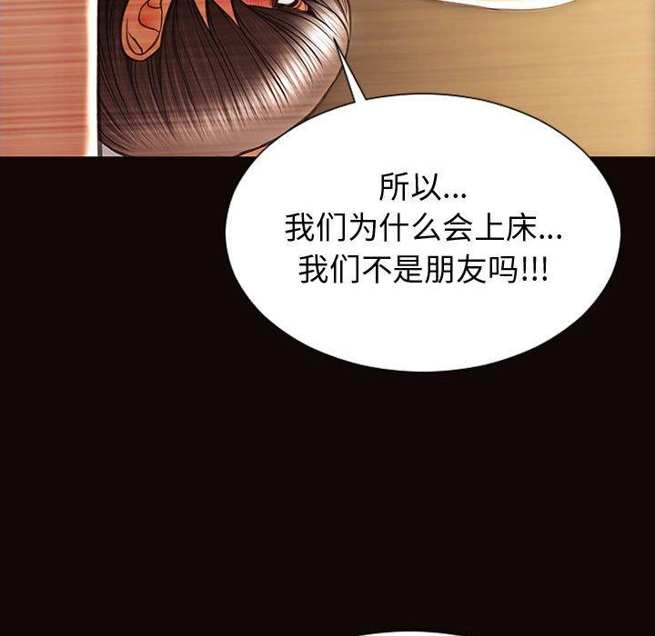 《网红吴妍智》漫画 第22话