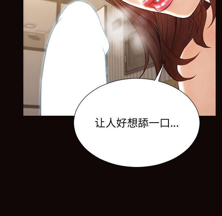 《网红吴妍智》漫画 第22话