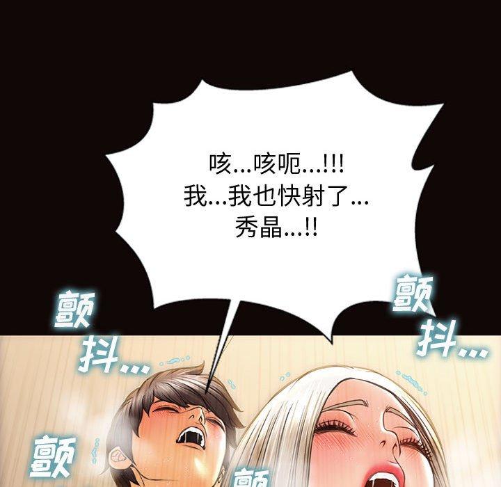 《网红吴妍智》漫画 第22话